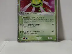 Pokemon Card 2003 x1 Cradily ex Holo Magma VS Aqua Japanese Limited - Image 4