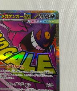 Pokemon Cards Game - Mega Gengar ex MA 230/193 M2a Mega Dream ex Japanese - Image 3