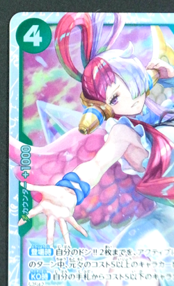 One Piece Card Uta OP13-023 SR FILM RED Japanese Bandai Official TCG - Image 3