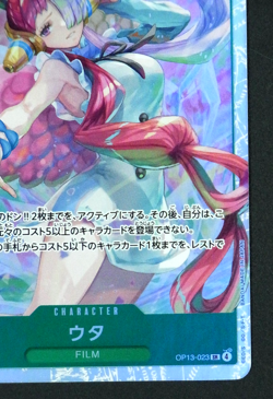 One Piece Card Uta OP13-023 SR FILM RED Japanese Bandai Official TCG - Image 5