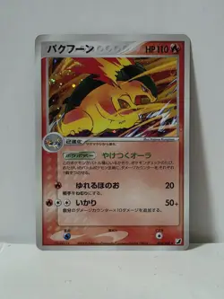 Pokemon Card 2005 x1 Typhlosion Holo Golden Sky Silvery Ocean Japanese Limited - Image 1