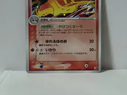 Pokemon Card 2005 x1 Typhlosion Holo Golden Sky Silvery Ocean Japanese Limited - Image 4