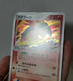 Pokemon Card 2005 x1 Typhlosion Holo Golden Sky Silvery Ocean Japanese Limited - Image 5