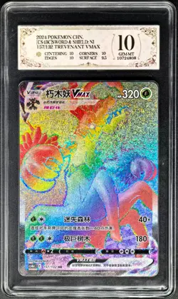 2024 Pokemon Cards CHN. Trevenant VMAX 157/132 HR PCG 10 (SAME AS PSA 10) - Image 1