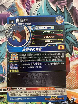 Son Goku BM3-036 UR Super Dragon Ball Heroes Mint Card SDBH - Image 2