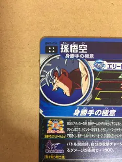 Son Goku BM3-036 UR Super Dragon Ball Heroes Mint Card SDBH - Image 5
