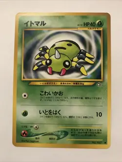Pokemon Card Japanese - No. 167 Spinarak - Neo Genesis - Common - Image 1