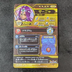 LP - 08-055 GR Manya Dragon Quest Dai's Adventure Cross Blade Card - Image 2