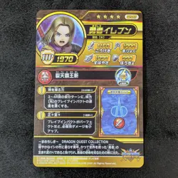 ++ 02-057 Brave Eleven GR Dragon Quest Dai's Adventure Cross Blade Card - Image 2
