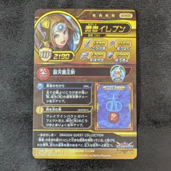 LP - 06-058 Brave Eleven GR Dragon Quest Dai's Adventure Cross Blade Card - Image 2