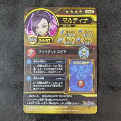 ++ 11-057 GR Martina Dragon Quest Dai's Adventure Cross Blade Card - Image 2