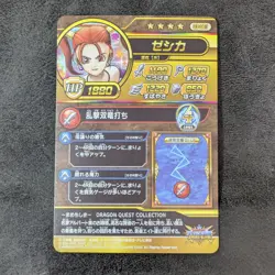 ++ 03-061 GR Jessica Dragon Quest Dai's Adventure Cross Blade Card - Image 2