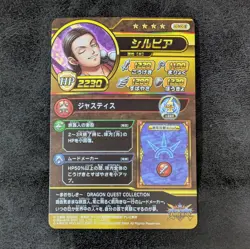 ++ 06-061 Sylvia GR Dragon Quest Dai's Adventure Cross Blade Card - Image 2