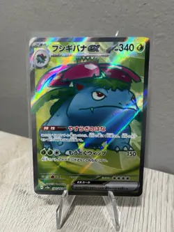 Venusaur ex 184/165 Sv2a: Pokemon Card 151 Holo (Japanese) - Image 1