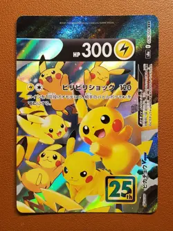 Pikachu V-UNION Set 025/- 028/028 S8a 25th Anniversary Japanese Pokemon Card NM - Image 4