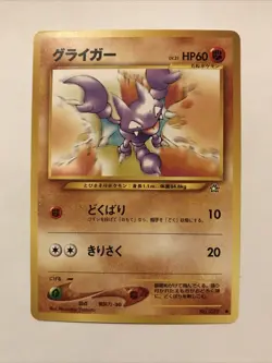 Gligar Pokemon Card 2000 No. 207 Neo Genesis Japanese - Image 1