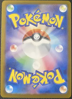Cynthia's Garchomp ex 080/063 Sv9a: Heat Wave Arena Holo (Japanese) Pokemon Card - Image 2