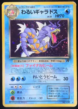 Dark Gyarados No. 130 Team Rocket Holo Japanese Pokemon Card Nintendo From Japan - Image 1