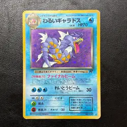 Dark Gyarados No. 130 Team Rocket Holo Japanese Pokemon Card Nintendo From Japan - Image 2
