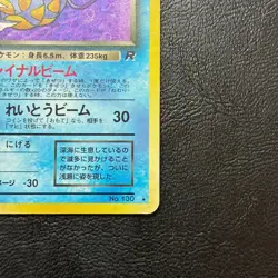 Dark Gyarados No. 130 Team Rocket Holo Japanese Pokemon Card Nintendo From Japan - Image 5