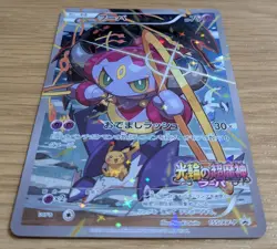 【NM】2015 JAPANESE POKEMON PROMO 155/XY-P HOOPA Mega Rayquaza, Pikchu From Japan - Image 3