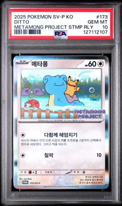 2025 POKEMON KOREAN SV-P PROMO #173 DITTO PSA 10 - Image 1