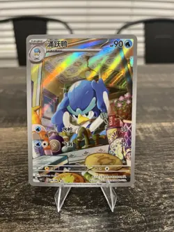 [US SELLER] Pokemon S-Chinese Quaxwell 0608/08 (06 08/08) Gem Pack Horizon Holo - Image 1