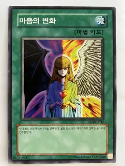 Change of Heart SKE-KR032 Starter Deck: Kaiba Evolution Unlimited - Image 1