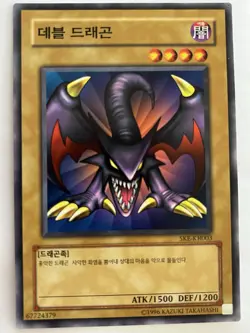 Koumori Dragon SKE-KR003 Starter Deck: Kaiba Evolution Unlimited - Image 1