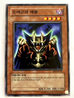 SKE-KR016 Lord of D. SKE-KR016 Starter Deck: Kaiba Evolution Unlimited - Image 1