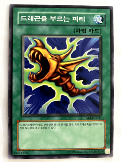 SKE-KR031 The Flute of Summoning Dragon SKE-KR031 Starter Deck: Kaiba Evolution - Image 1
