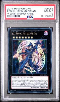 2014 YU-GI-OH! JPN V JUMP PROMO APRIL #JP086 EBON ILLUSION MAGICIAN PSA 8 - Image 1