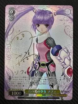 Signed Weiss Schwarz Tales of series TAL/S126-001SP SP Sophie - Image 1