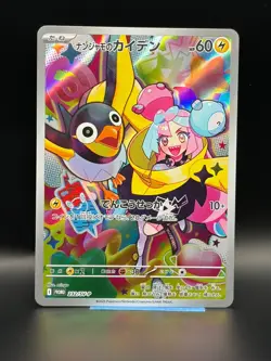 Iono's Wattrel 232/SV-P PROMO Battle Partners Pokemon Card Japanese [NM] - Image 1
