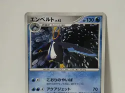 Pokemon Card 2006 x1 Empoleon Holo Reverse DPBP Entry Pack Japanese Limited - Image 3