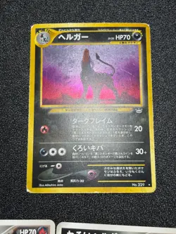 [US Duty Inc] Houndoom Neo Revelation No.229 Holo 2000 Japanese Pokemon Card - Image 2