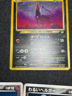 [US Duty Inc] Houndoom Neo Revelation No.229 Holo 2000 Japanese Pokemon Card - Image 4