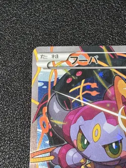 (MP) Hoopa 155/XY-P Movie Limited Promo Holo Japanese Pokemon Card - Image 2