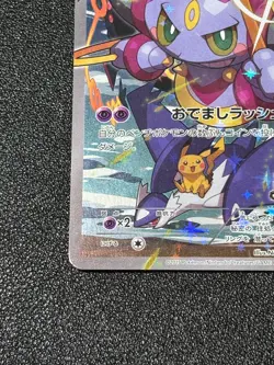 (MP) Hoopa 155/XY-P Movie Limited Promo Holo Japanese Pokemon Card - Image 5