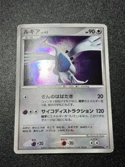 [US Duty Inc] Lugia Holo Japanese Shining Darkness DPBP #299 Pokemon Card - Image 1