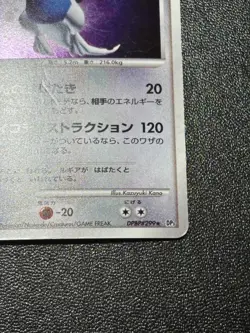 [US Duty Inc] Lugia Holo Japanese Shining Darkness DPBP #299 Pokemon Card - Image 4