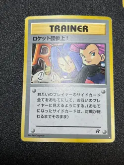 Gym leader 8 types complete + Here Comes Team Rocket Japanese Pokemon Card #2 - Image 2
