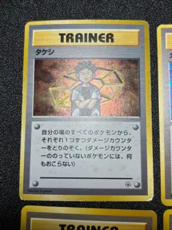Gym leader 8 types complete + Here Comes Team Rocket Japanese Pokemon Card #2 - Image 4