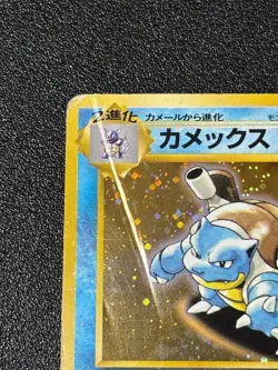(HP) Blastoise NO. 009 Promo CD Japanese Pokemon Card - Image 2