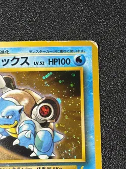 (HP) Blastoise NO. 009 Promo CD Japanese Pokemon Card - Image 3