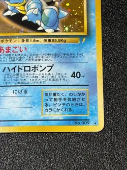 (HP) Blastoise NO. 009 Promo CD Japanese Pokemon Card - Image 4