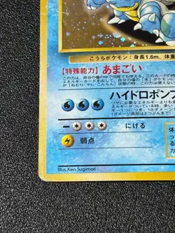 (HP) Blastoise NO. 009 Promo CD Japanese Pokemon Card - Image 5