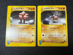 (LP/MP) 2set Bruno's Hitmontop Hitmonchan VS Series Japanese Pokemon Card - Image 1