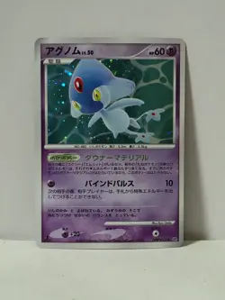 Pokemon Card 2007 x1 Azelf Holo 1ST DPBP Secret Of the Lakes Japanese Limited - Image 1