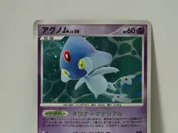 Pokemon Card 2007 x1 Azelf Holo 1ST DPBP Secret Of the Lakes Japanese Limited - Image 3